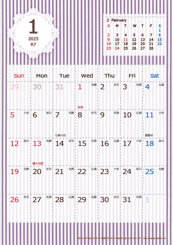 【2025年１月】　ラブリーカレンダー Ａ４タテ
