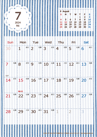 【2024年７月】　ラブリーカレンダー Ａ４タテ