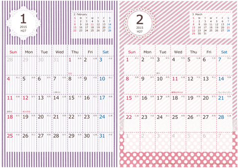 【２０１５年 １月～２月】カレンダー　Ａ４-２ヶ月
