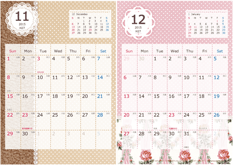 【２０１５年 １１月～１２月】カレンダー　Ａ４-２ヶ月 