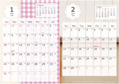 2016（2017）年 カレンダー【ラブリー・六曜と祝日入り・Ａ４ヨコ-２ヶ月】 無料ダウンロード・印刷