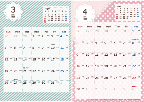 【2017年 ３月～４月】カレンダー　Ａ４-２ヶ月