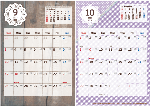 【2017年 ９月～１０月】カレンダー　Ａ４-２ヶ月 
