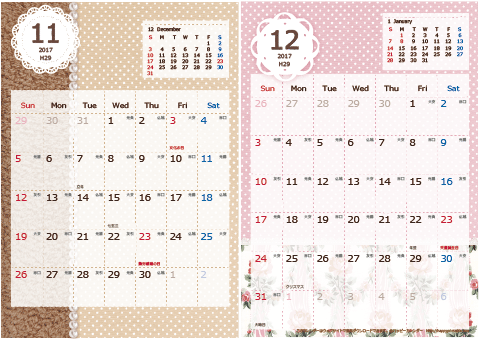 【2017年 １１月～１２月】カレンダー　Ａ４-２ヶ月 