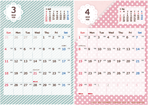【2018年 ３月～４月】カレンダー　Ａ４-２ヶ月