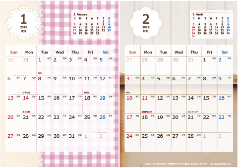 2019（2020）年 カレンダー【ラブリー・六曜と祝日入り・Ａ４ヨコ-２ヶ月】 無料ダウンロード・印刷
