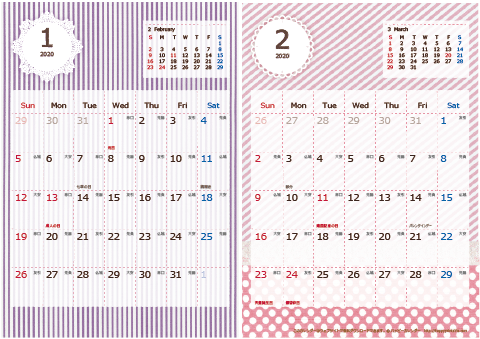 【2020年 １月～２月】カレンダー　Ａ４-２ヶ月