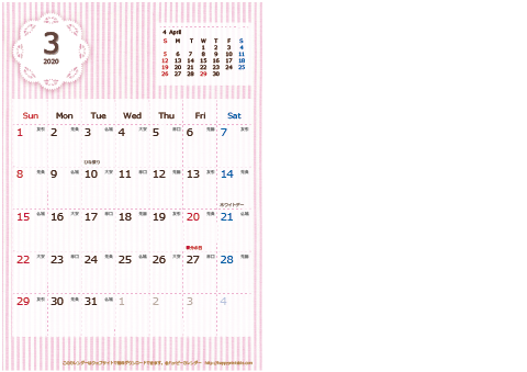 【2020年 ３月】カレンダー　Ａ４-２ヶ月
