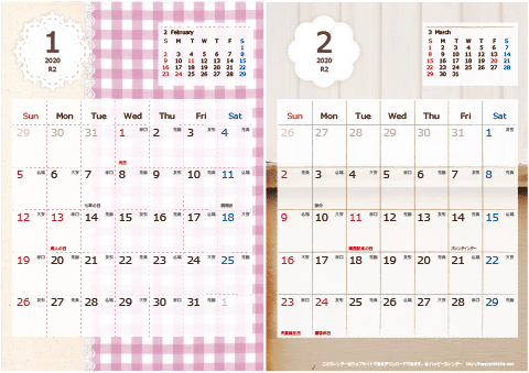2020（2021）年 カレンダー【ラブリー・六曜と祝日入り・Ａ４ヨコ-２ヶ月】 無料ダウンロード・印刷