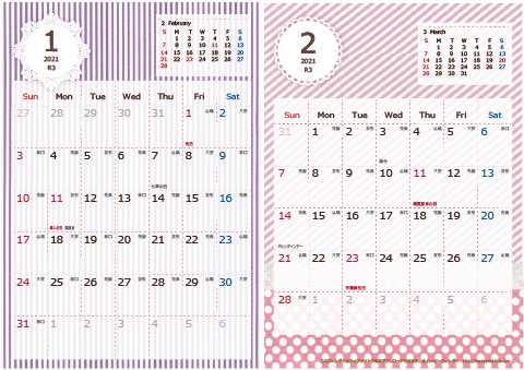 【2021年 １月～２月】カレンダー　Ａ４-２ヶ月