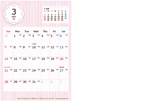 【2021年 ３月】カレンダー　Ａ４-２ヶ月