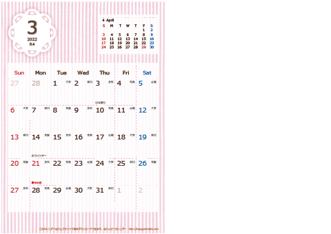 【2022年 ３月】カレンダー　Ａ４-２ヶ月