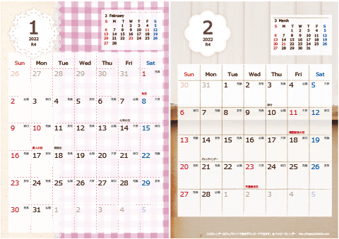 2022（2023）年 カレンダー【ラブリー・六曜と祝日入り・Ａ４ヨコ-２ヶ月】 無料ダウンロード・印刷