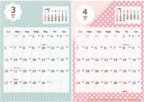 【2022年 ３月～４月】カレンダー　Ａ４-２ヶ月