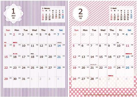 【2023年 １月～２月】カレンダー　Ａ４-２ヶ月
