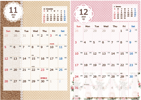 【2023年 １１月～１２月】カレンダー　Ａ４-２ヶ月 