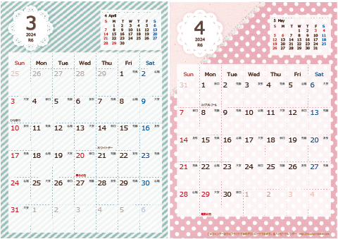 【2024年 ３月～４月】カレンダー　Ａ４-２ヶ月