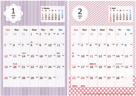 【2025年 １月～２月】カレンダー　Ａ４-２ヶ月