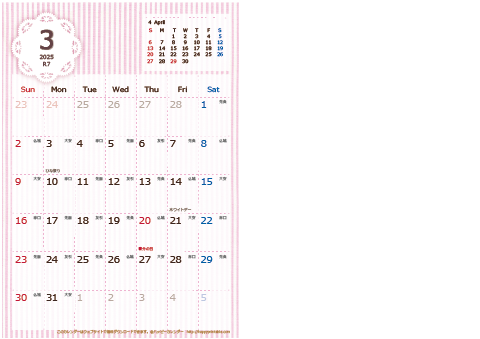 【2025年 ３月】カレンダー　Ａ４-２ヶ月