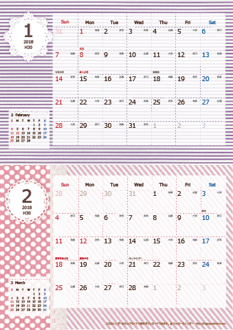 【2018年 １月～２月】カレンダー　Ａ４縦-２ヶ月