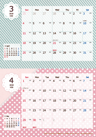【2018年 ３月～４月】カレンダー　Ａ４縦-２ヶ月