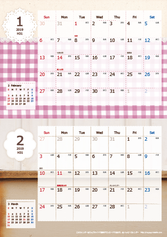 【2019年 １月～２月】カレンダー　Ａ４縦-２ヶ月