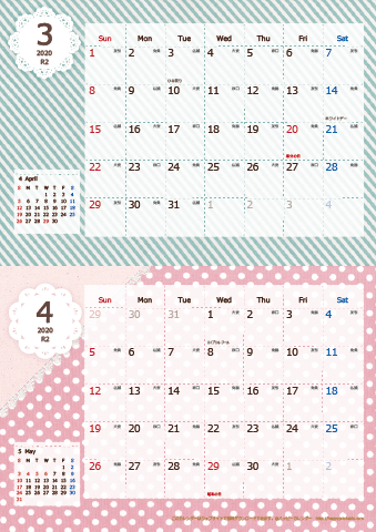【2020年 ３月～４月】カレンダー　Ａ４縦-２ヶ月