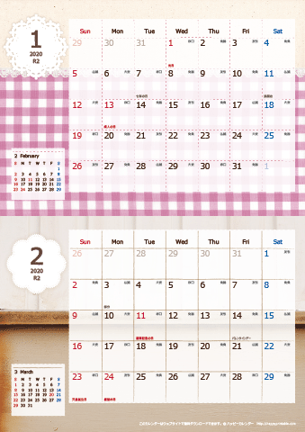 【2020年１月～2021年３月】カレンダー　Ａ４縦-２ヶ月