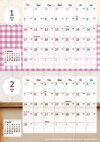 2021（2022）年 カレンダー【ラブリー・六曜と祝日入り・Ａ４タテ-２ヶ月】 無料ダウンロード・印刷