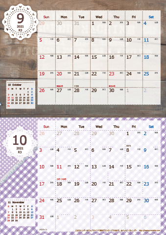 【2021年 ９月～１０月】カレンダー　Ａ４縦-２ヶ月