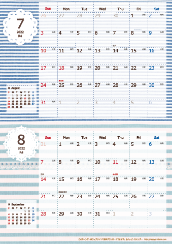 【2022年 ７月～８月】カレンダー　Ａ４縦-２ヶ月