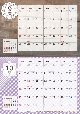 【2022年 ９月～１０月】カレンダー　Ａ４縦-２ヶ月