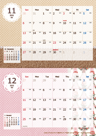 【2022年 １１月～１２月】カレンダー　Ａ４縦-２ヶ月