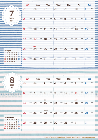 【2023年 ７月～８月】カレンダー　Ａ４縦-２ヶ月