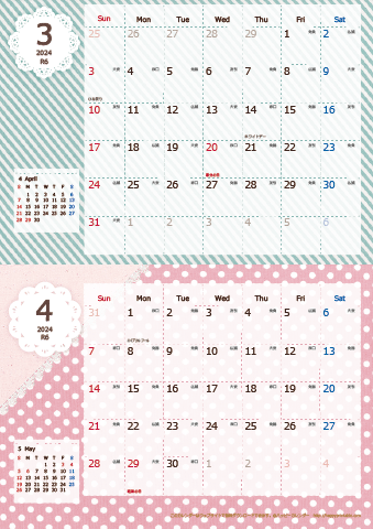 【2024年 ３月～４月】カレンダー　Ａ４縦-２ヶ月