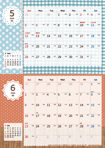 【2024年 ５月～６月】カレンダー　Ａ４縦-２ヶ月