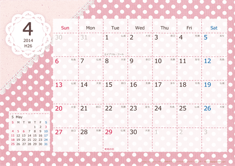 【2014年４月】　ラブリーカレンダー