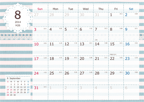 【2014年８月】　ラブリーカレンダー