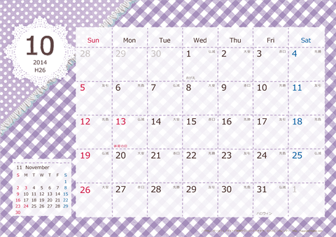 【2014年10月】　ラブリーカレンダー