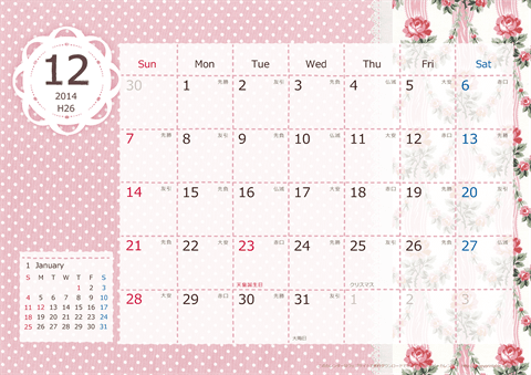 【2014年12月】　ラブリーカレンダー