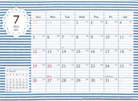 【2015年７月】　ラブリーカレンダー