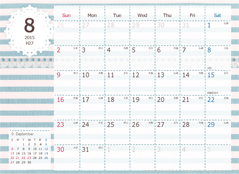 【2015年８月】　ラブリーカレンダー