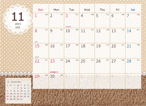【2015年11月】　ラブリーカレンダー