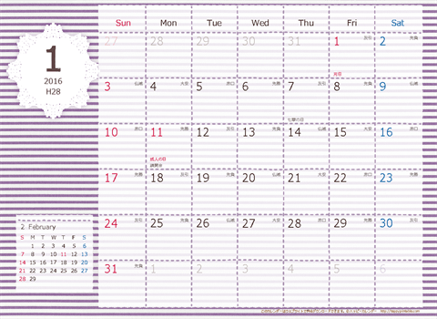 【2016年１月】　ラブリーカレンダー