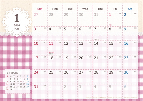 2016（2017）年 カレンダー【ラブリー・六曜と祝日入り・Ａ４ヨコ】 無料ダウンロード・印刷