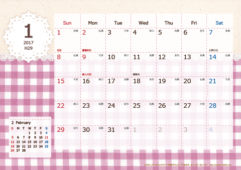 2017（2018）年 カレンダー【ラブリー・六曜と祝日入り・Ａ４ヨコ】 無料ダウンロード・印刷