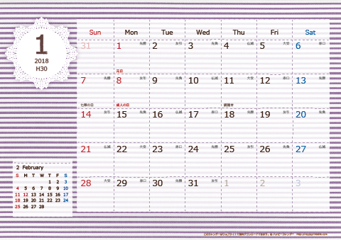 【2018年１月】　ラブリーカレンダー