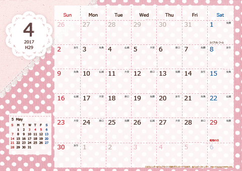 【2017年４月】　ラブリーカレンダー