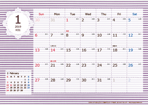 【2019年１月】　ラブリーカレンダー