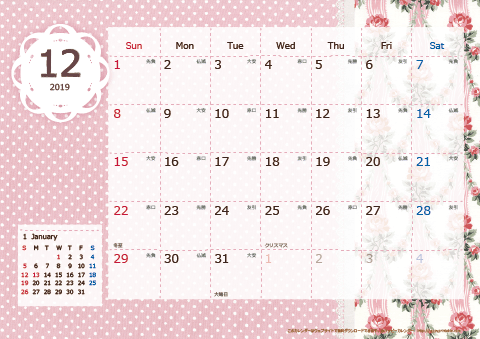 【2019年12月】　ラブリーカレンダー